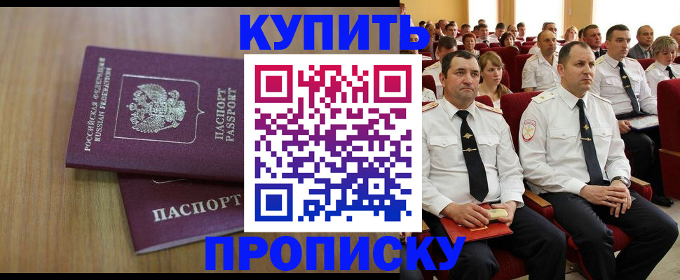 временная регистрация 2025 в Бодайбо